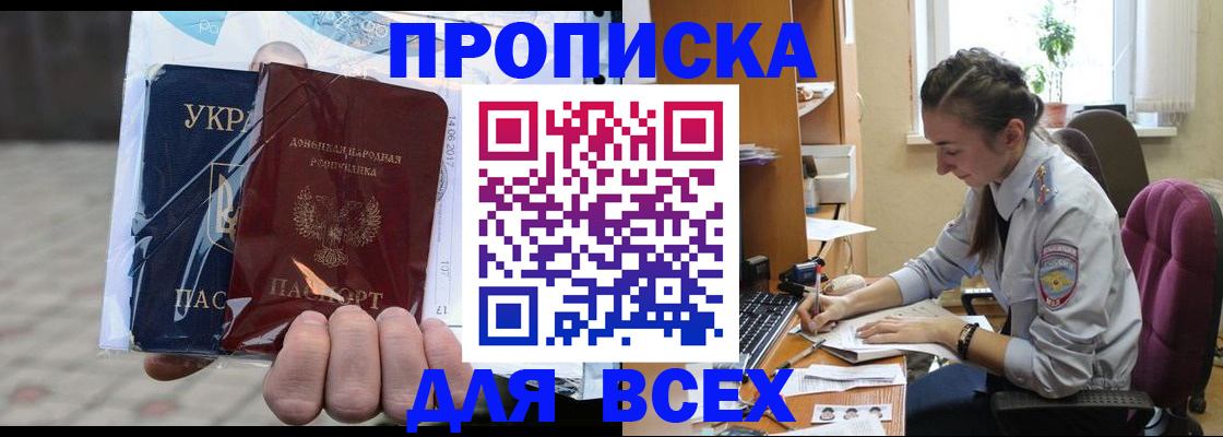 прописка гарантия в Дальнереченске