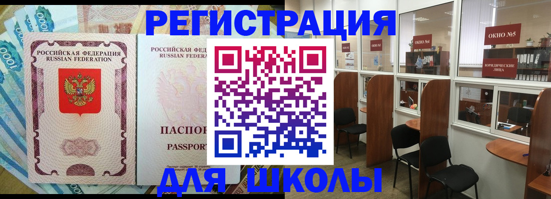прописка 2025 в Дальнереченске