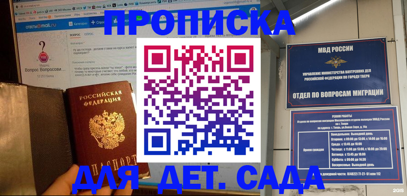временная регистрация в квартире в Дальнереченске