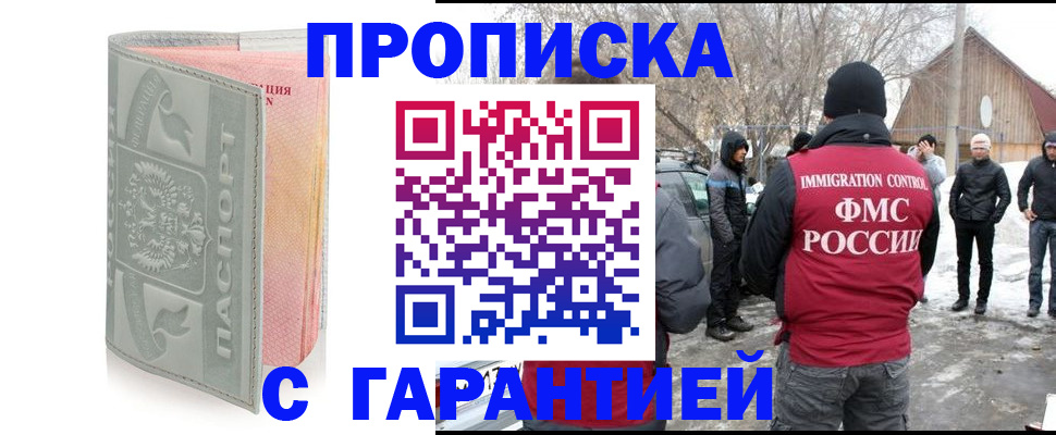 временная регистрация надежно в Дальнереченске