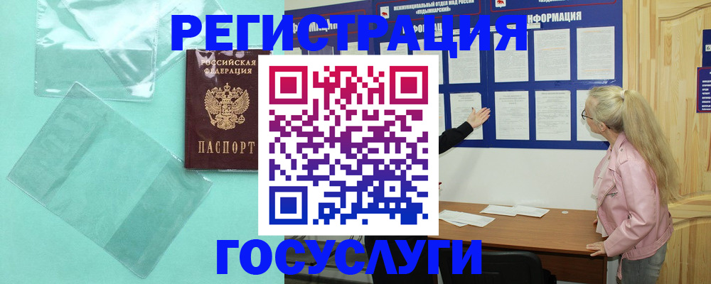 прописка для военкомата в Дальнереченске