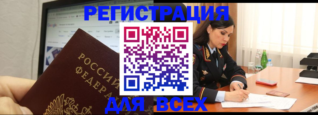 временная регистрация поиск в Дальнереченске